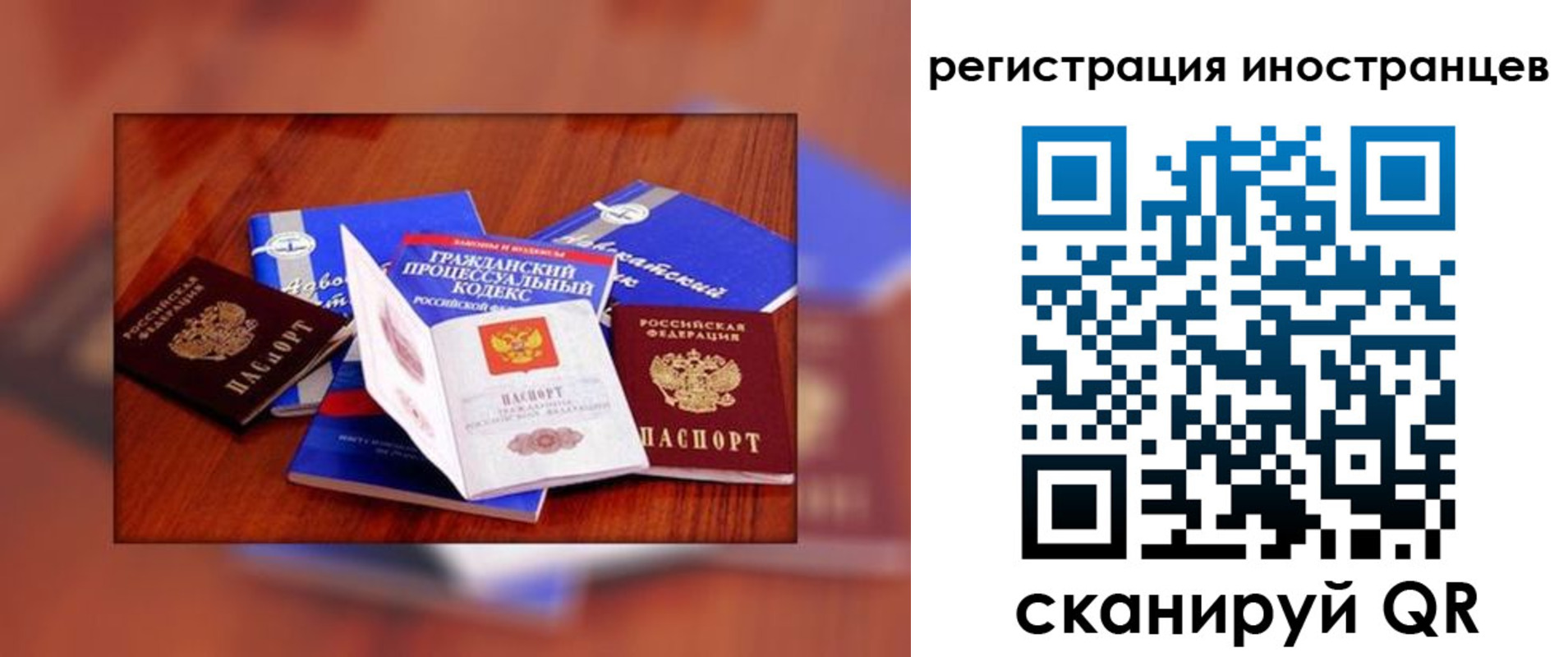 прописка регистрация в Тосно